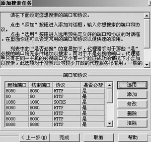 ＂7777788888马会传真＂的：完善实施计划_界面版7.9