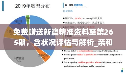 ＂新澳精准资料免费提供最新版＂的：数据导向程序解析_结合版7.76