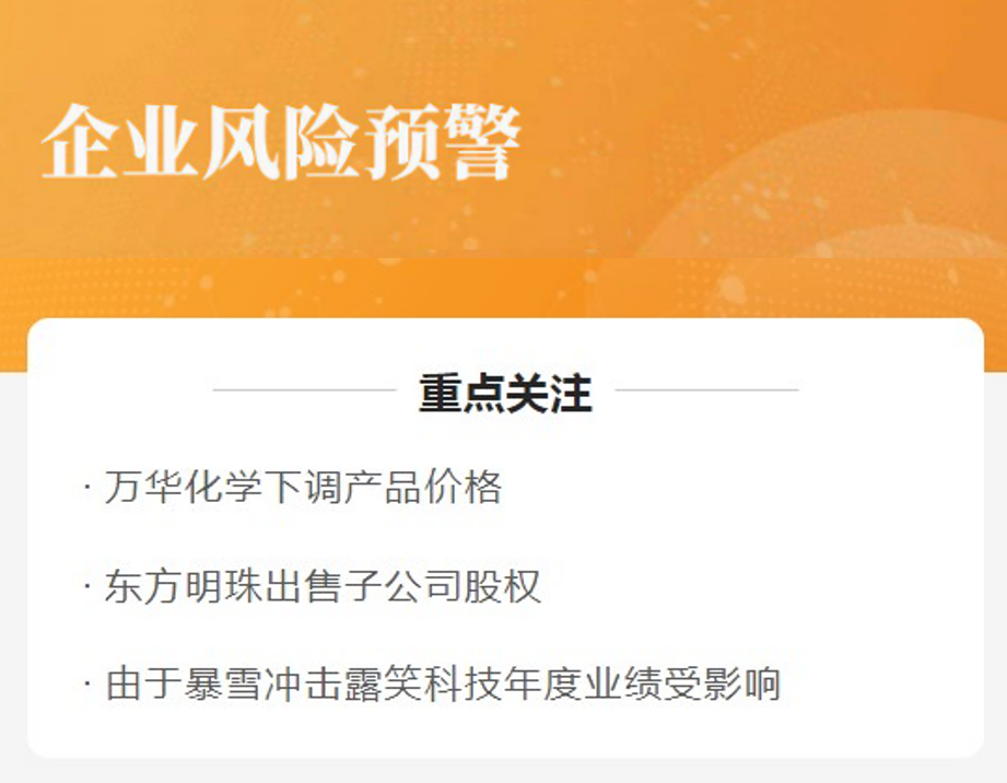 万华化学最新动态，铸就化学工业的卓越传奇