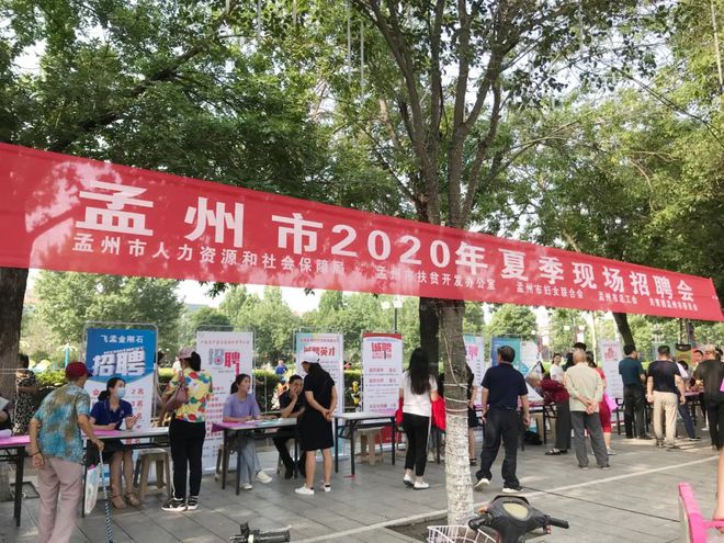 孟州最新招聘资讯集结，励志文章助您开启人生新篇章！