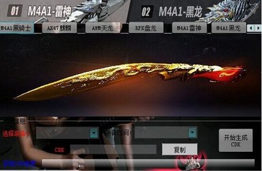 CF最新刷枪工具版详解及步骤指南
