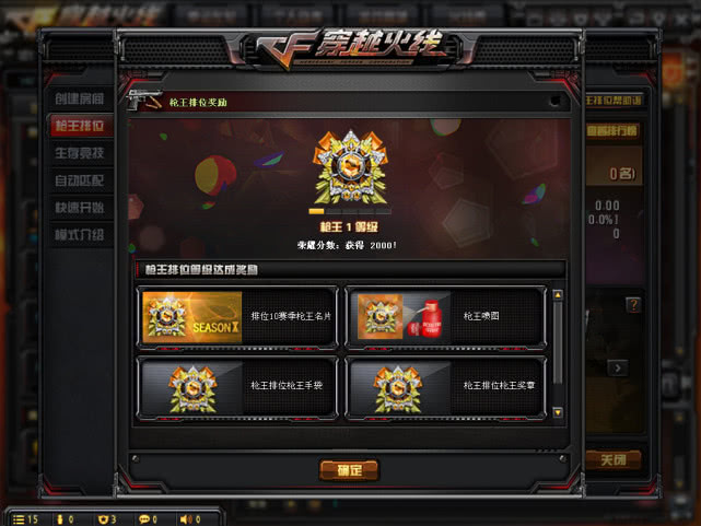 CF最新排位奖励获取攻略与指南