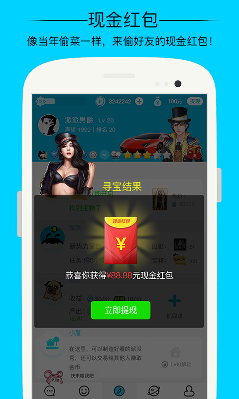 下载派派最新版本，自我超越与成长的冒险之旅