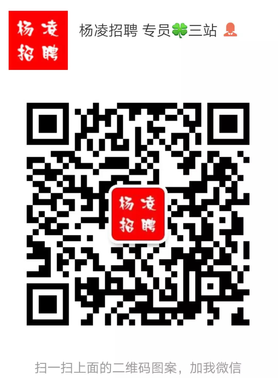 杨凌工厂最新招聘启事