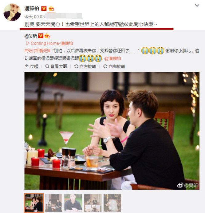 吴昕潘玮柏共赴自然之旅，鼓舞人心的探索动态