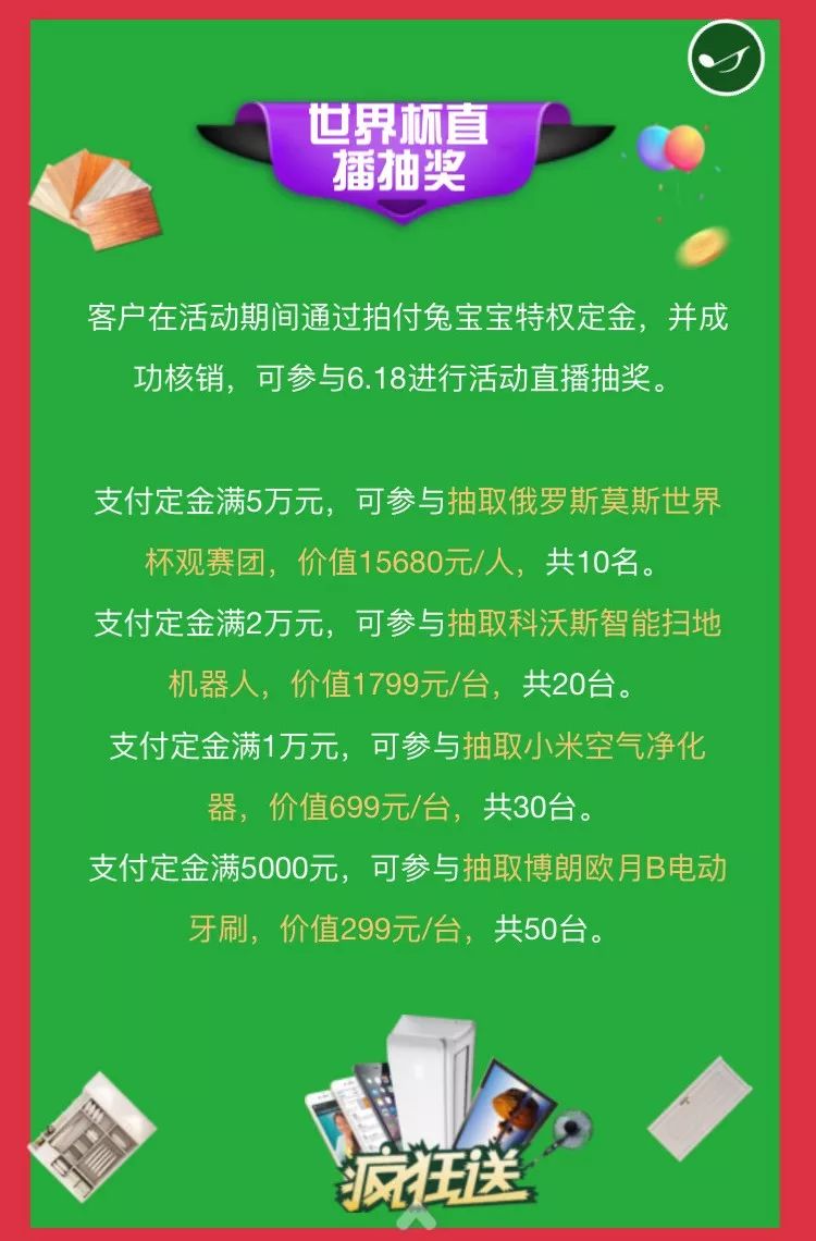 友宝智能零售狂欢盛宴，最新促销活动盛大开启！