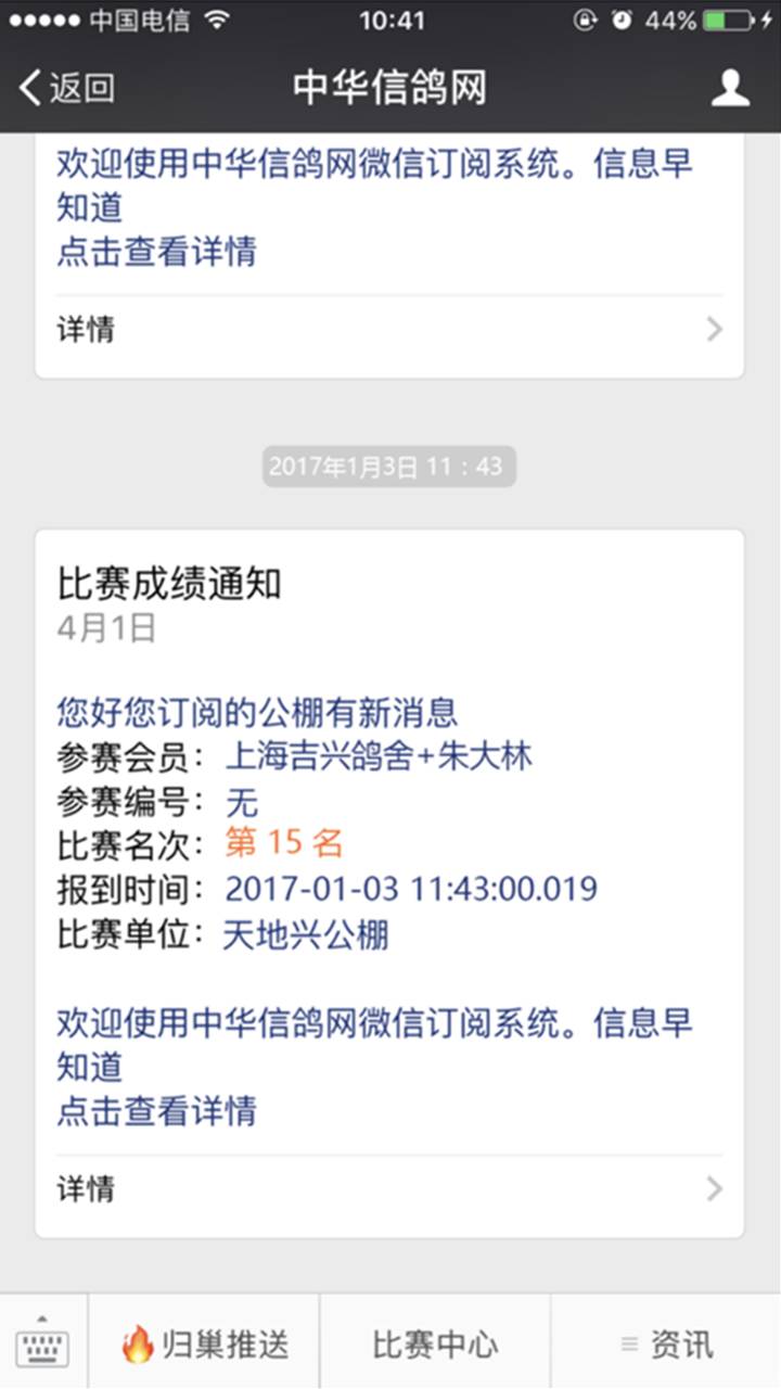 比赛通知短信，赛事提醒短信通知服务启动！