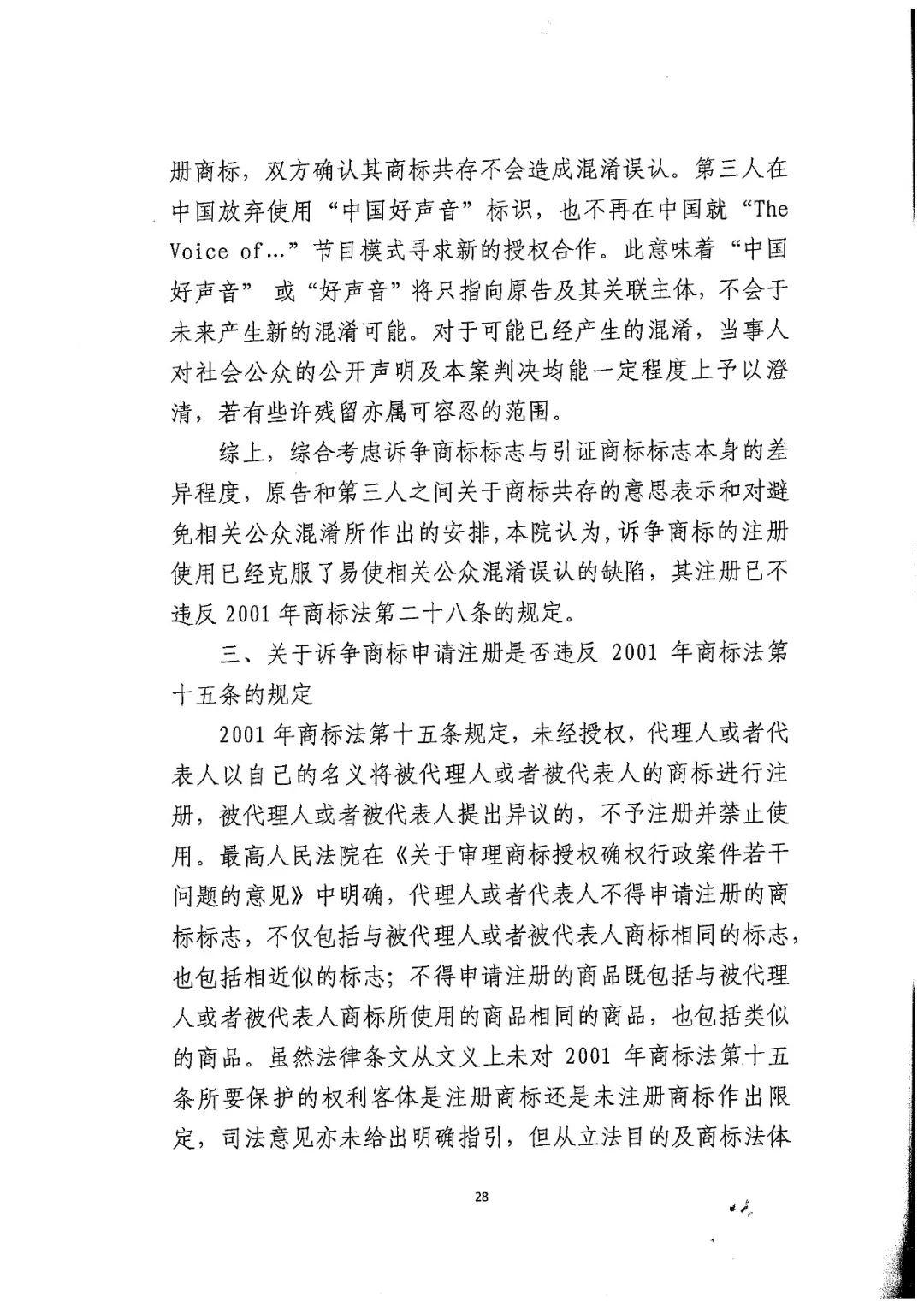 抚养权上诉状范文解析及要点梳理