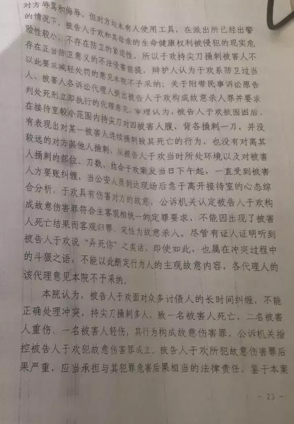 辱母案最新进展，案件更新报道