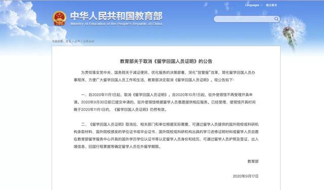 归国资讯，最新动态与深度观察