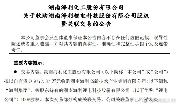 湖南海利重组传闻，科技引领未来，重塑生活潮流新篇章