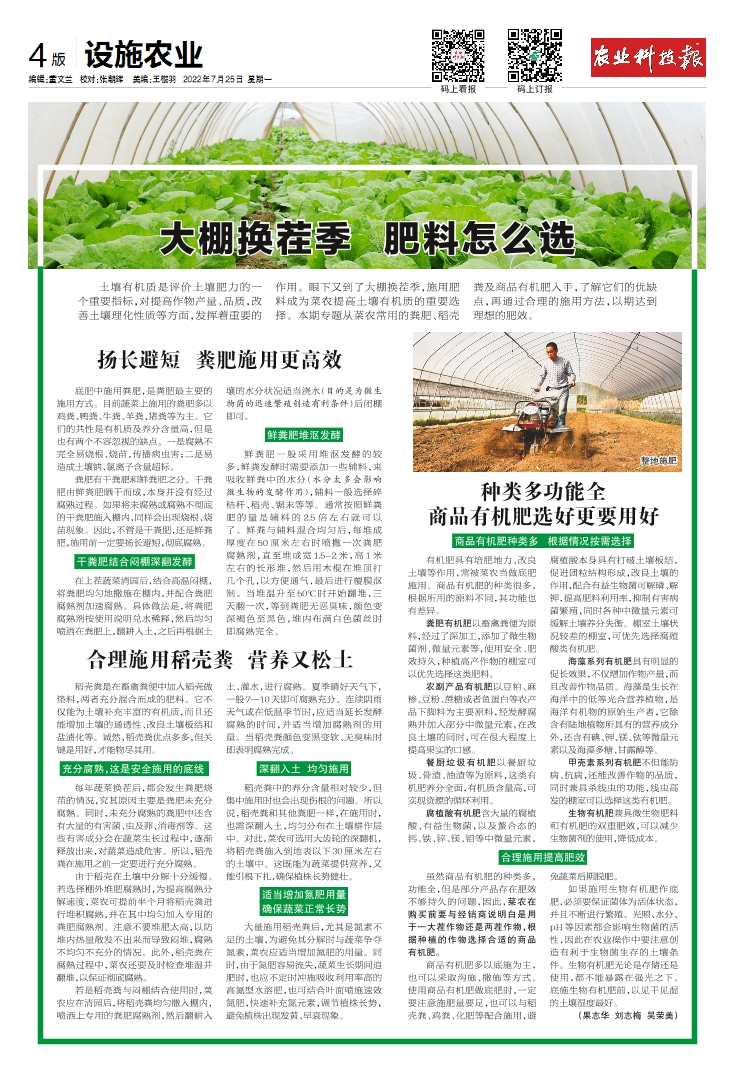 科技重塑农业，领略未来农业新风尚的最新资讯与动态