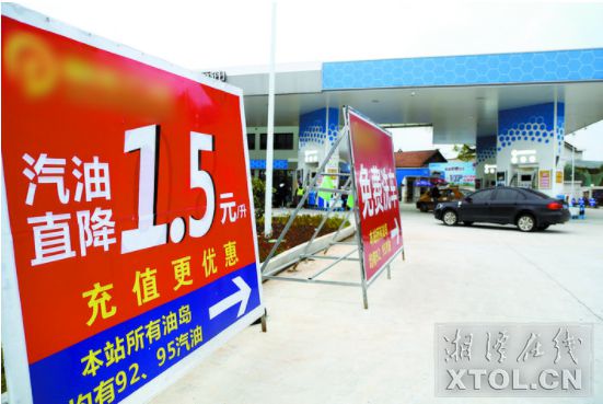 湘潭油价最新动态，全面步骤指南