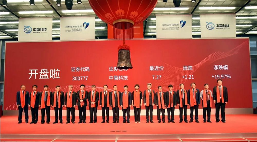 深中浩重新上市，机遇与挑战并存