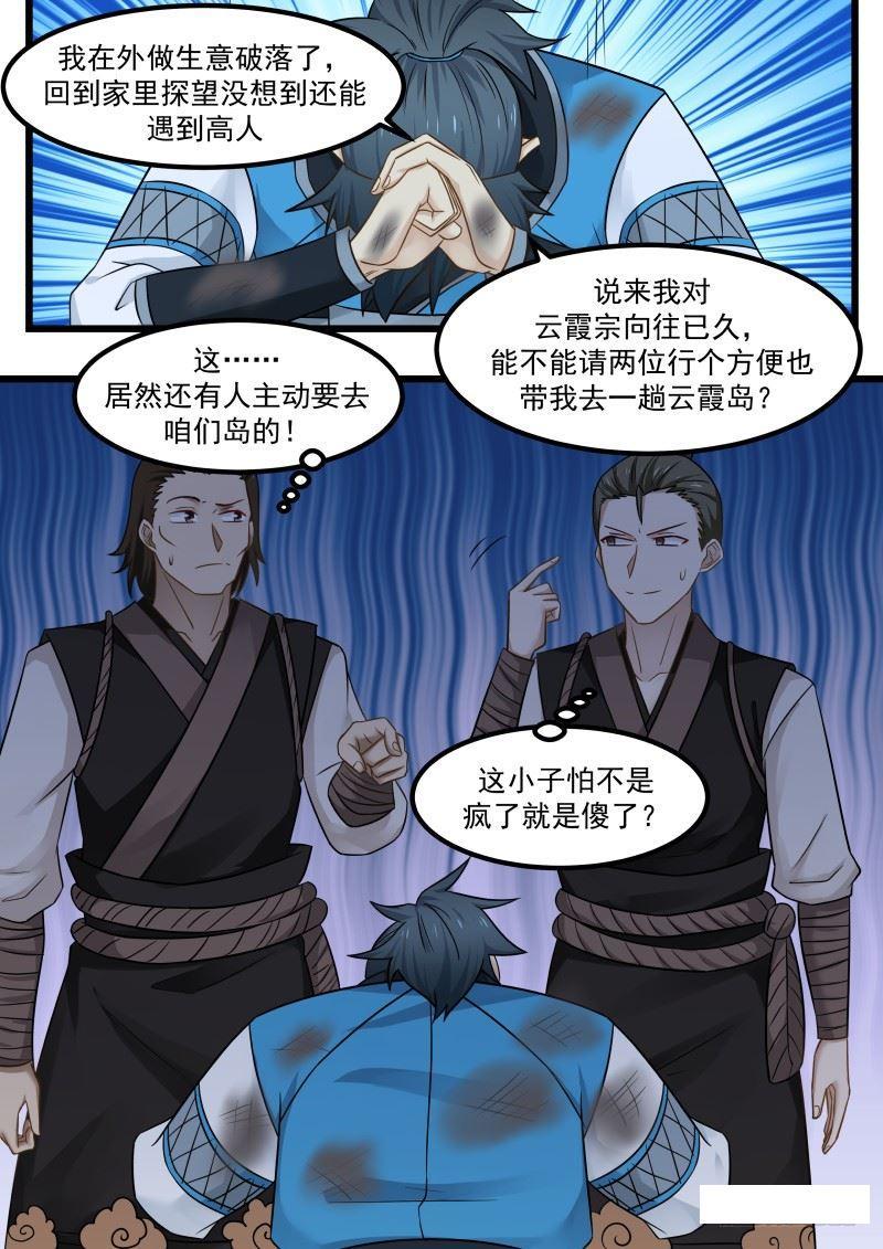 武练巅峰最新章节探秘，热血修炼新篇章启动！