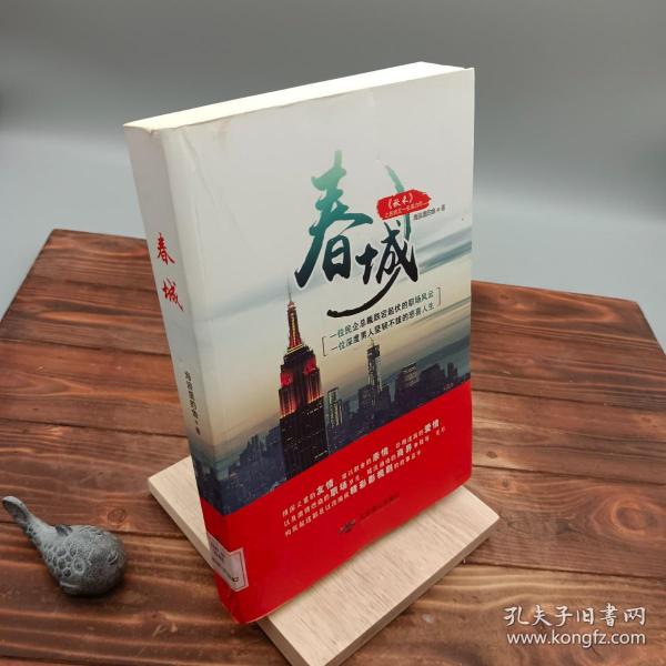 春城小说新篇，学习之光照亮自信之路