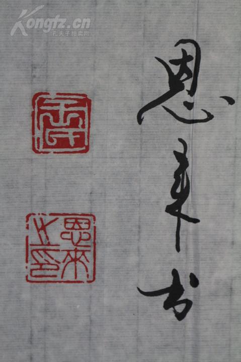王恩来书法家作品价格行情，心灵与自然的美景之旅体验