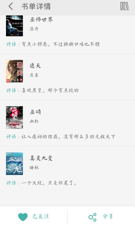 朝小诚最新小说撤销，回顾与反思的启示