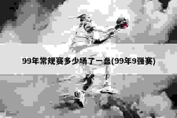 98比赛视频，全新高科技产品带来无与伦比的观赛体验