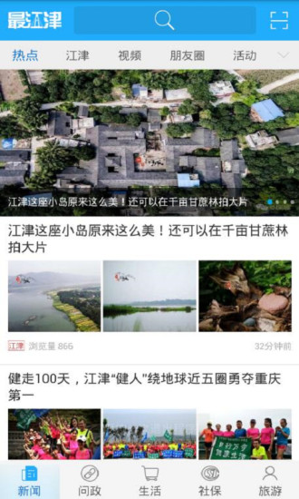 最新江津资讯，科技新品引领未来生活新潮