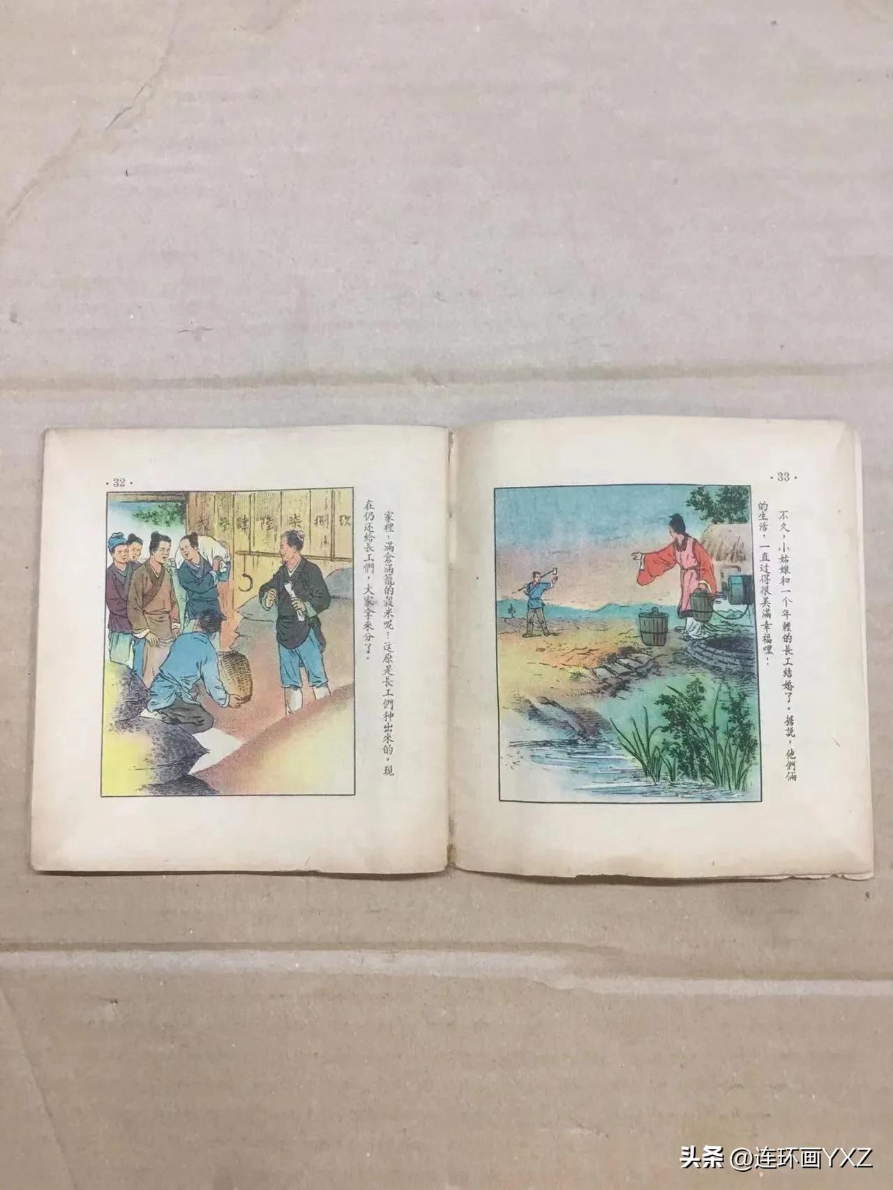 连环画行情，一笔一画的自信成就之路