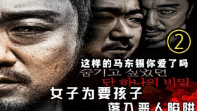韩国电影陷阱演员表，励志之旅中的变化、自信与成就感