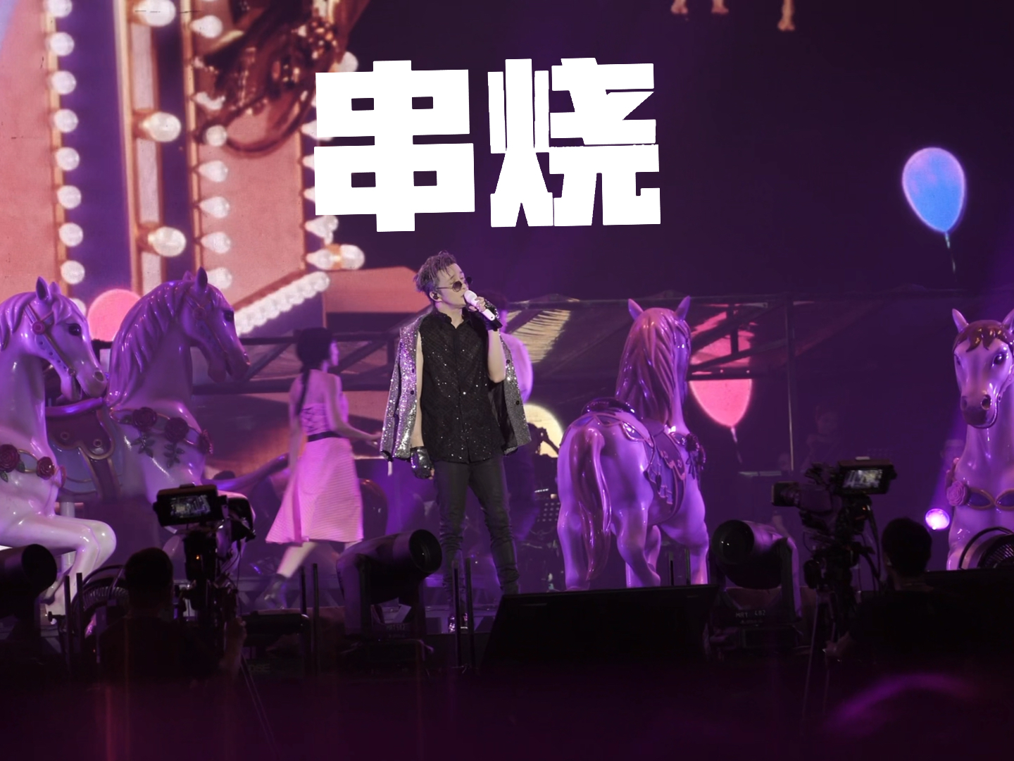 演员串烧,演员串烧，舞台之外的小日常与深厚友情