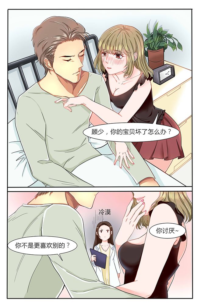镀锌扁钢 第8页