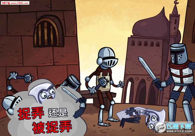 最新恶搞游戏，友情与欢乐的碰撞大战