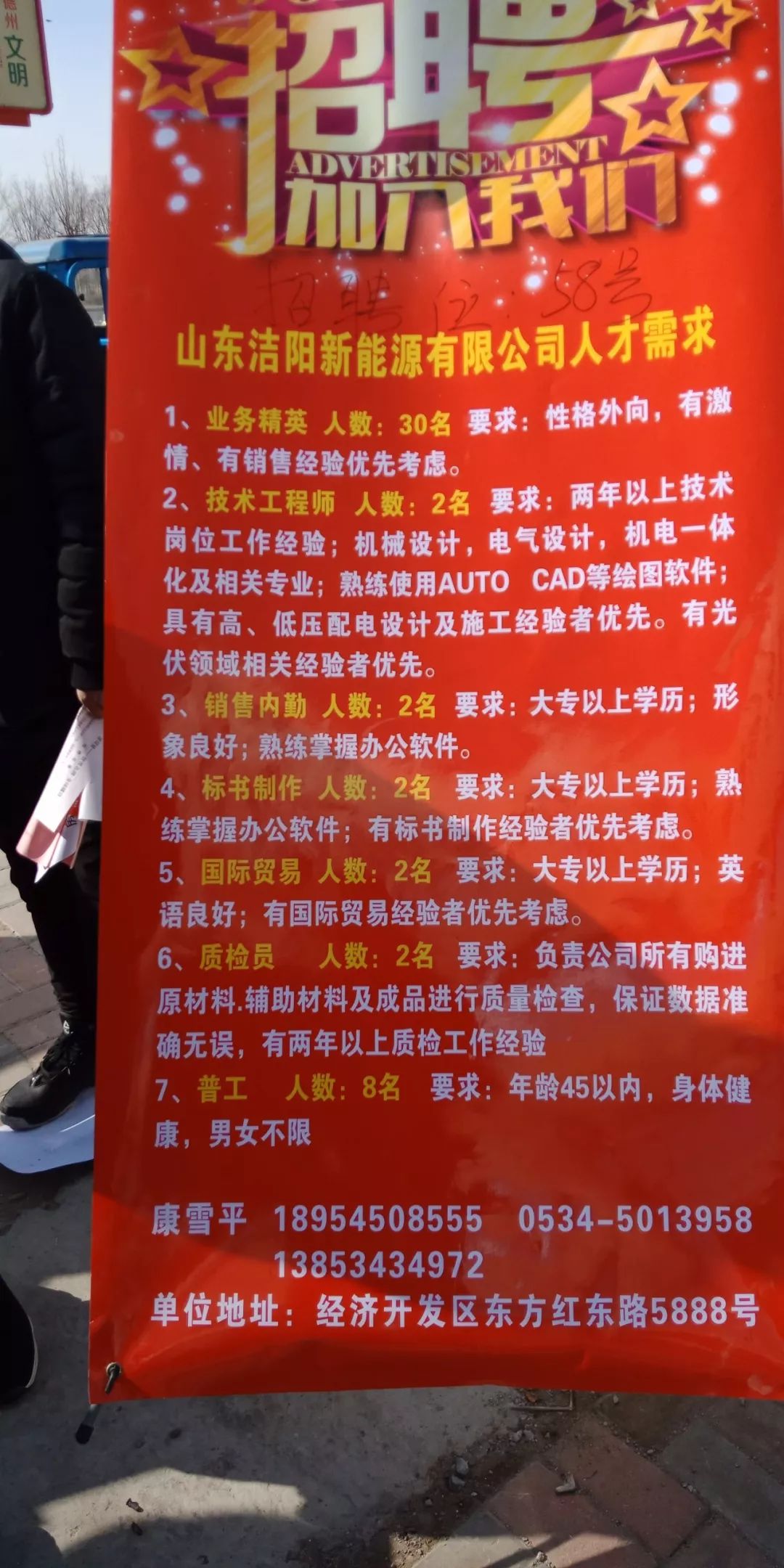 东明最新招聘启事，携手共启自然美景探索之旅