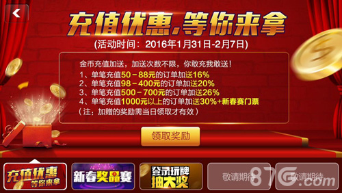 最新棋牌活动优惠汇总，一网打尽各类棋牌室优惠信息