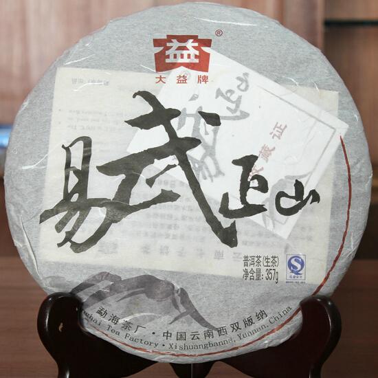 大益易武正山价格行情解析与最新价格走势🍵