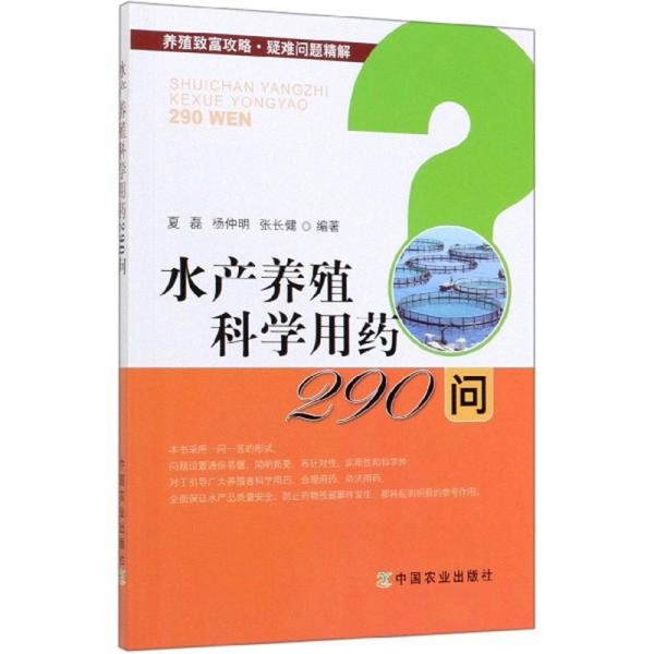 最新水产用药资讯动态更新，掌握最新资讯，助力水产养殖健康发展