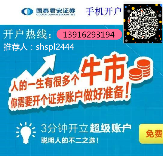 优选股票开户平台，哪家更值得信赖？