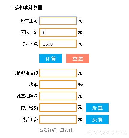 最新税种计算工具详解，深度解析与观点阐述