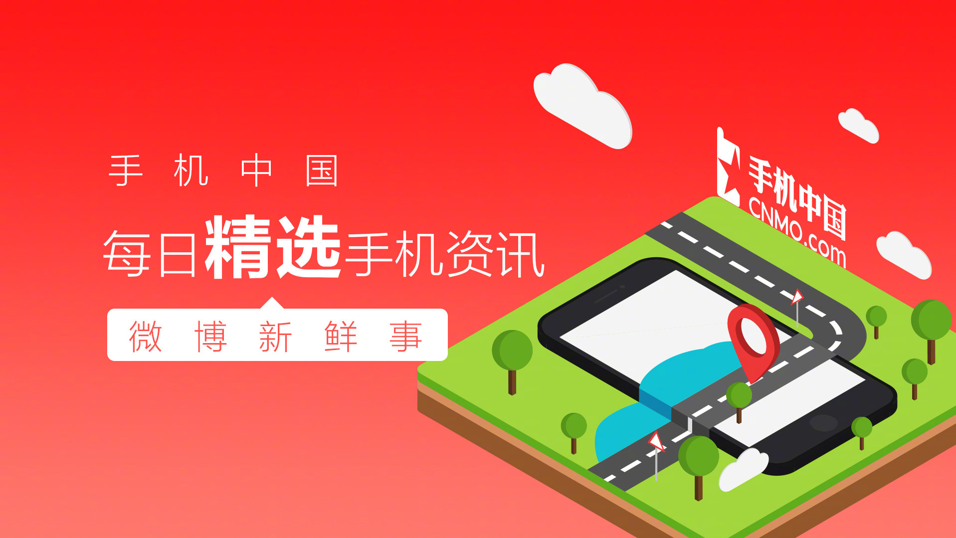 手机在线资讯，一部手机，一个世界，迎接变化的准备！