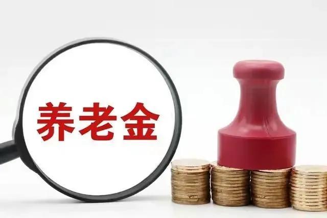 重磅更新，退休职工涨工资最新消息🎉工资涨幅及政策解读！