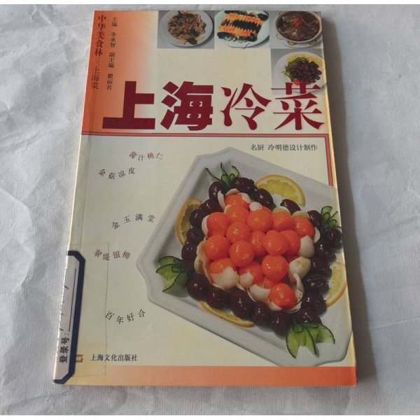 科技美食重塑味蕾体验，最新上海冷菜尝鲜指南