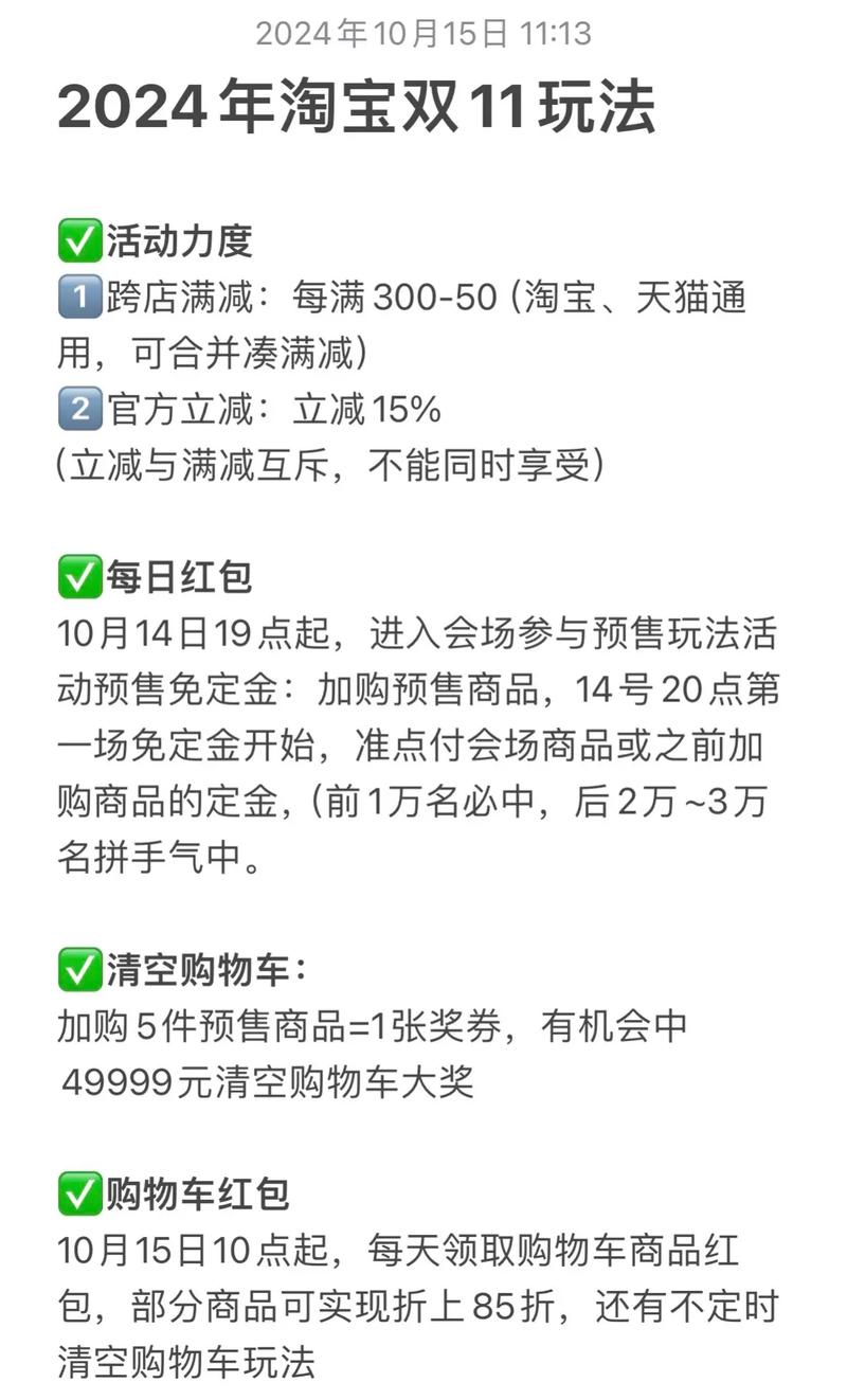 最新淘宝活动火热来袭，省钱购物的黄金时机