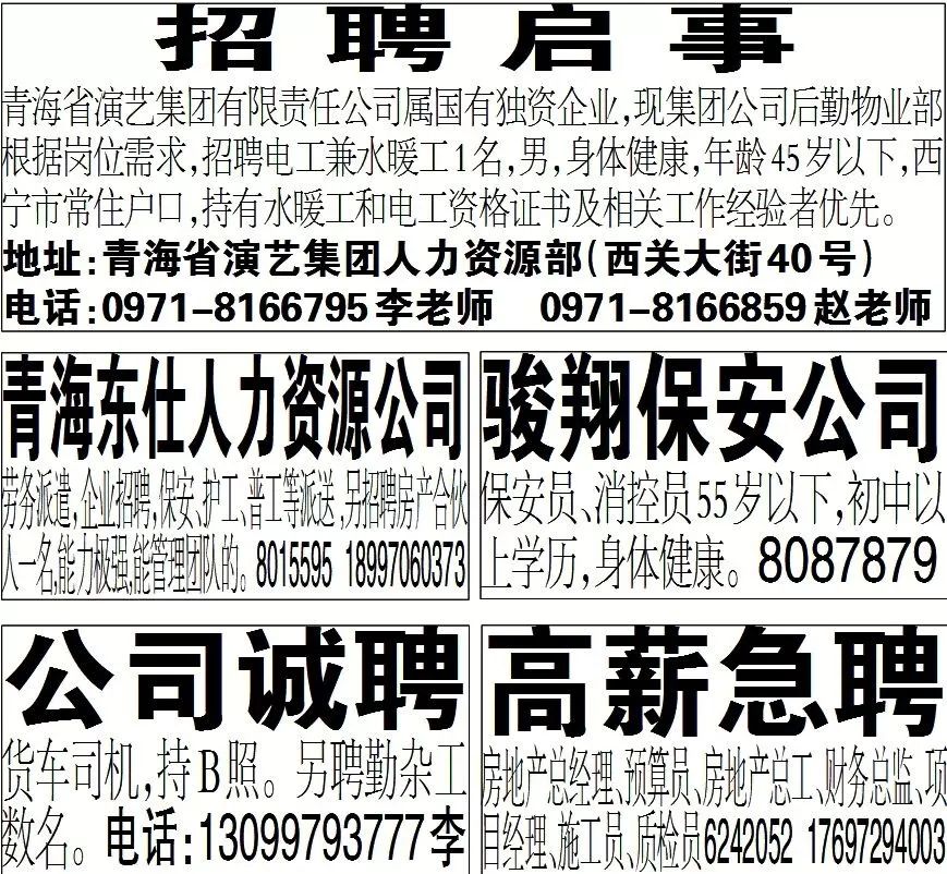 最新蚀刻技术招聘启事
