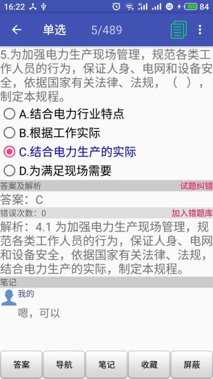 安规最新题库学习指南及题库解析