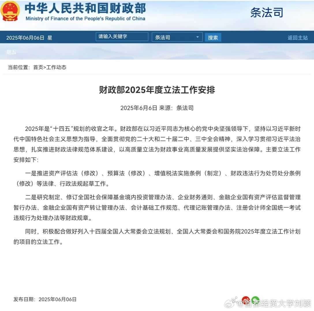 最新立法法全文，变化中的力量与自信成就之源