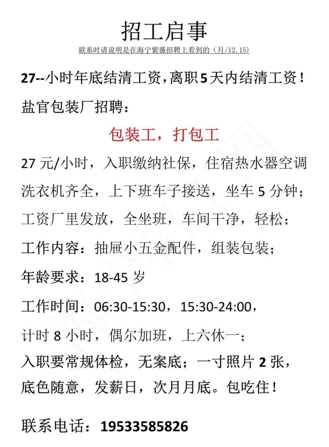 钢板加工