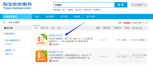 淘宝最新搜索，引领时尚潮流，探寻优质生活无限可能