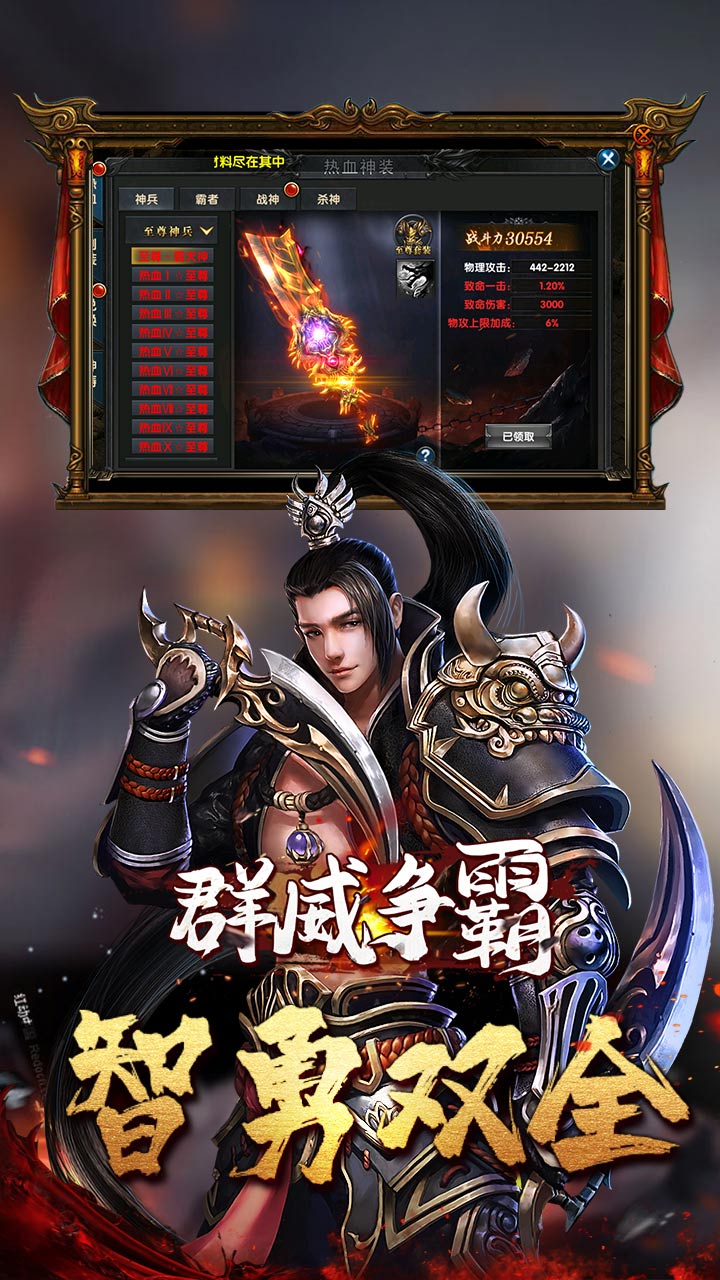 霸战最新版，全新战略与战斗体验开启！